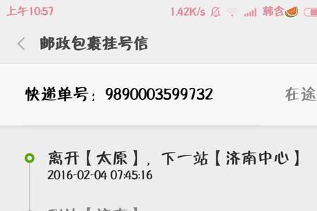 邮政派件要多长时间