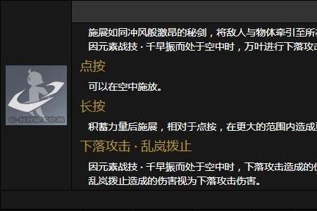 原神木桶技能怎么得到