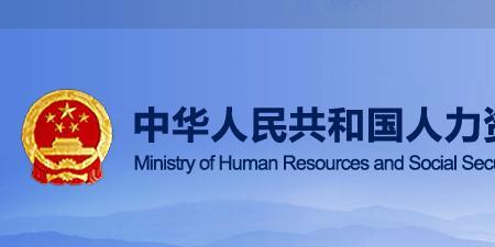 职业的四个社会特征