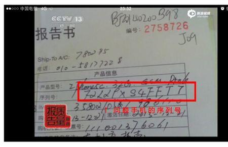 京东上的官翻机是真的吗