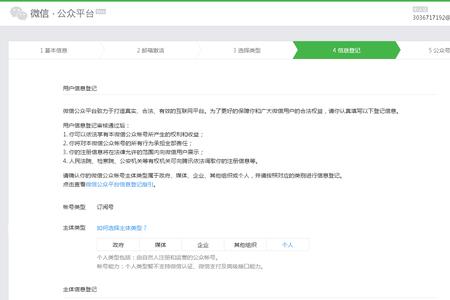 个人需要公众号吗
