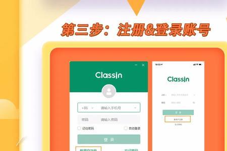 classin怎么下课