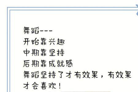 舞蹈比赛文案