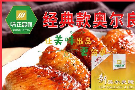 奥尔良是品牌吗