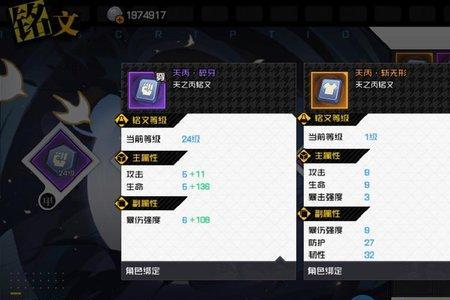 一拳机器人出装和铭文