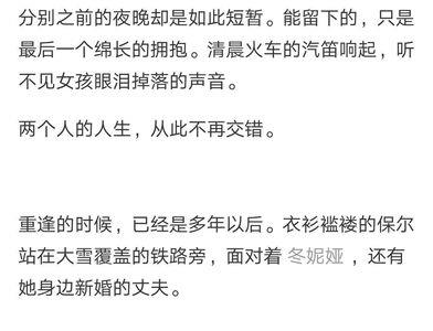 保尔为什么把冬妮娅当做知己