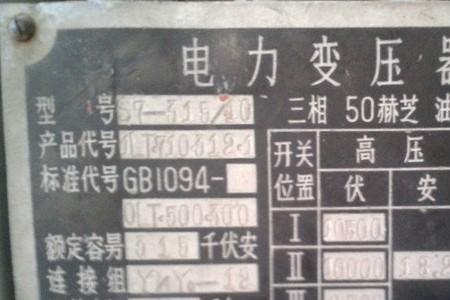 400kva变压器停电一小时损失电量