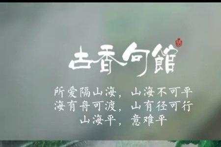 山海平什么意思