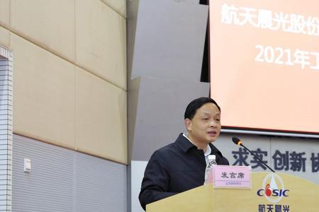 南京晨光集团有限公司董事长