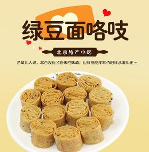 咯吱盒皮做法