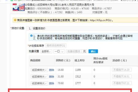 拼多多秒杀通天塔是什么意思