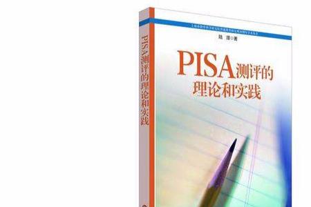 plsa测试是什么