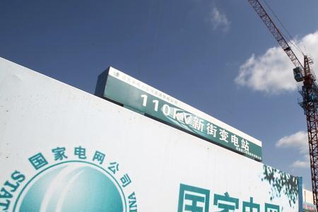 国家电网和国家电投有什么区别