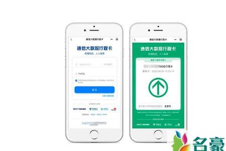 行程卡正常情况下应该怎么填写
