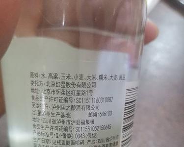 q/byb0001s是粮食酒吗
