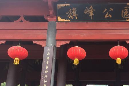 东莞旗峰山今天正常开放吗