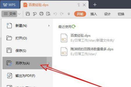 PPT中视频为啥手机看不了