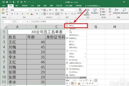 word2007怎样在表格中做下拉菜单