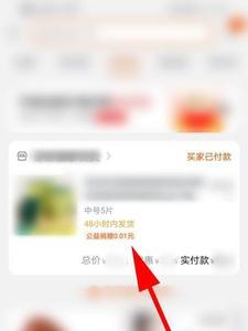 淘宝怎么把订单发给好友支付