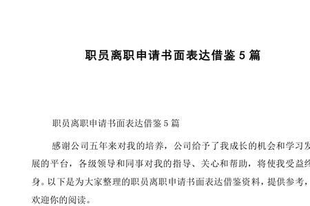 请领导帮忙的书面表达