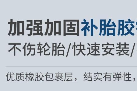 真空胎用胶钉好还是修补液好