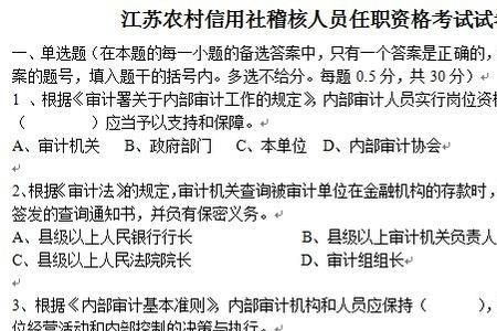 辽宁农村信用社考试多少题