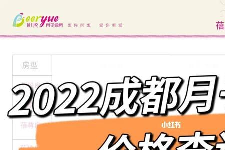 成都生活一个月要多少钱