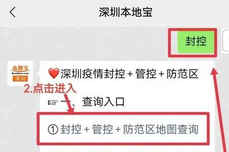 深圳顺风车什么时候解封