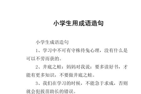 用地广人稀随心所欲造句
