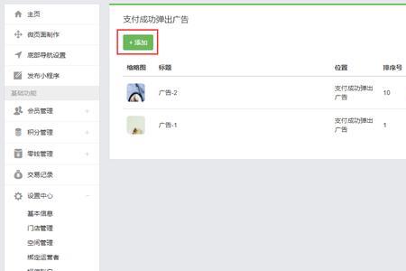 为什么微信小程序看不了广告