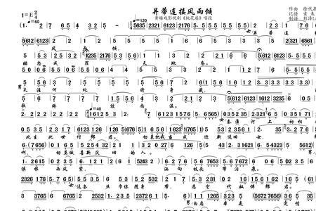 桃花扇主题歌原唱