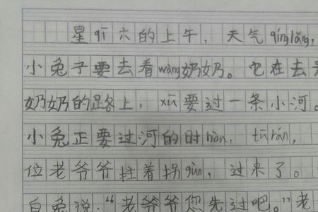 山羊造句一年级