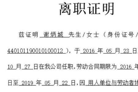 被公司辞退离职证明怎么开