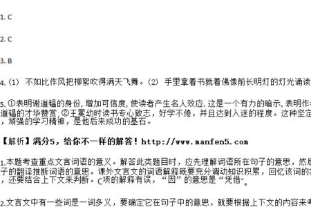 执策映长明灯读之的之什么意思