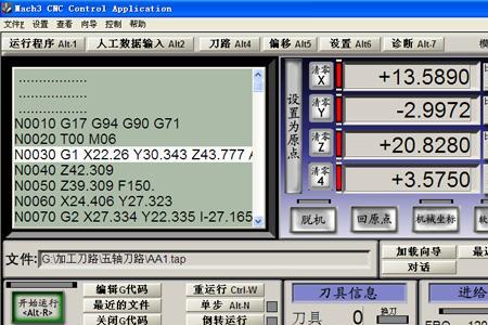 mach3重复定位有偏差如何解决