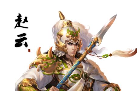 赵云的历史故事有哪些
