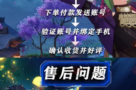 京东上买原神号靠谱吗