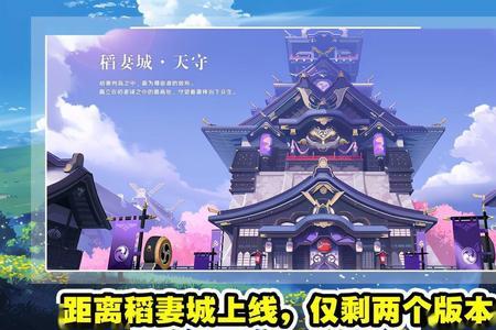 原神稻妻城怎么坐船过去