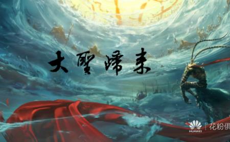 大圣境界划分