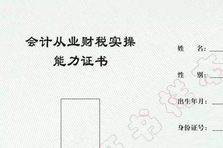 会计事务可以考会计证吗