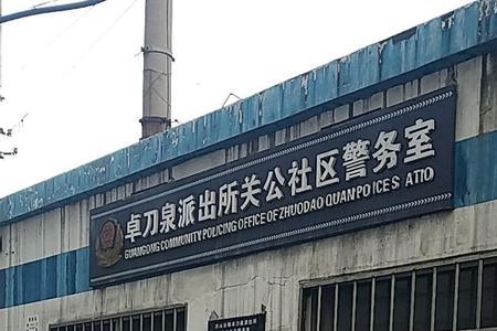 卓刀泉营业时间