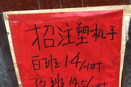 普工是临时工吗