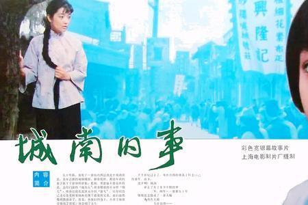 城南旧事林英子外貌