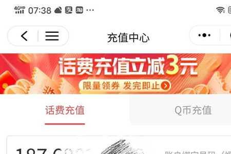 京东话费92充100靠谱吗