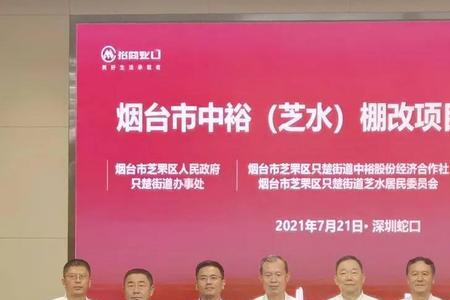 山东中裕是国企吗