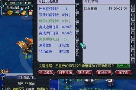 五开梦幻西游cpu占用多少正常