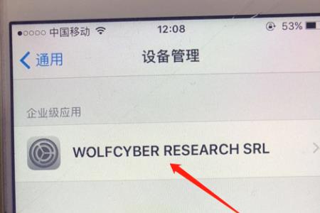 苹果手机受信任号码是谁的