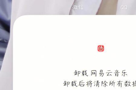 为什么网易云账号异常