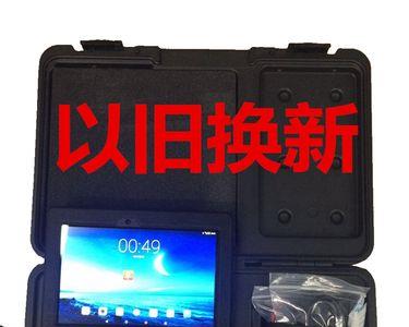 元征x431程序异常闪退