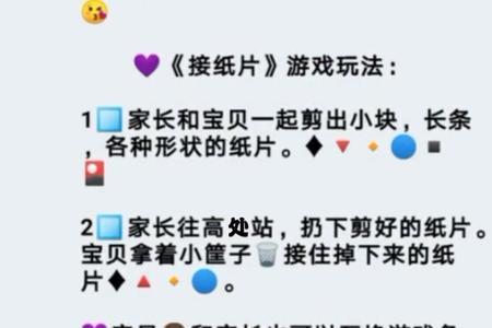 线上亲子游戏的开场白怎么样说